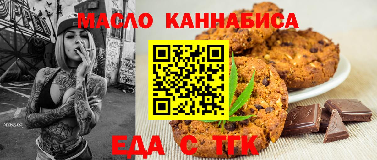 Сертолово  Печенье с ТГК марихуана  Вход с VPN 