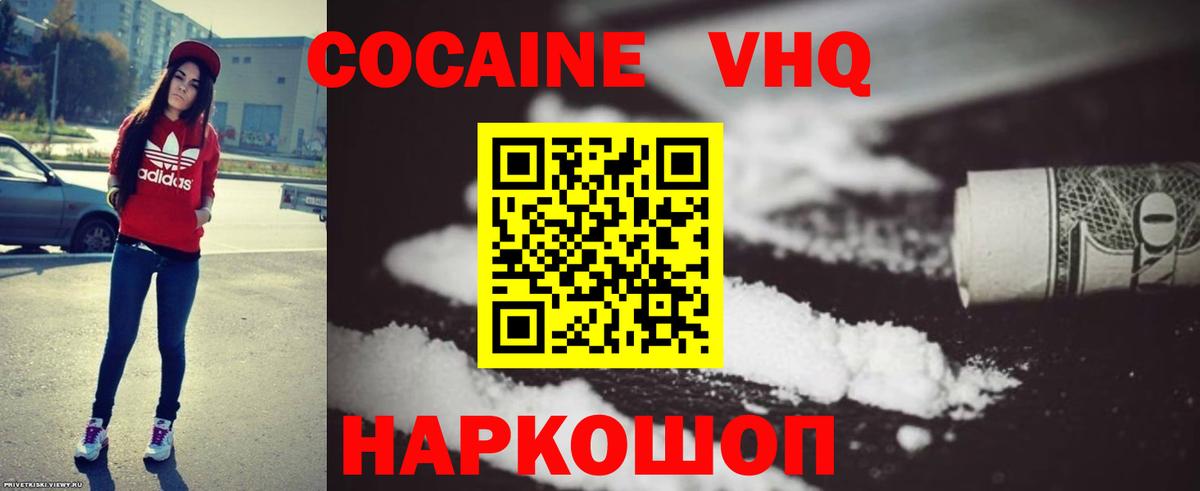 COCAIN Боливия  Вход с VPN  Сертолово  COCAIN FishScale 
