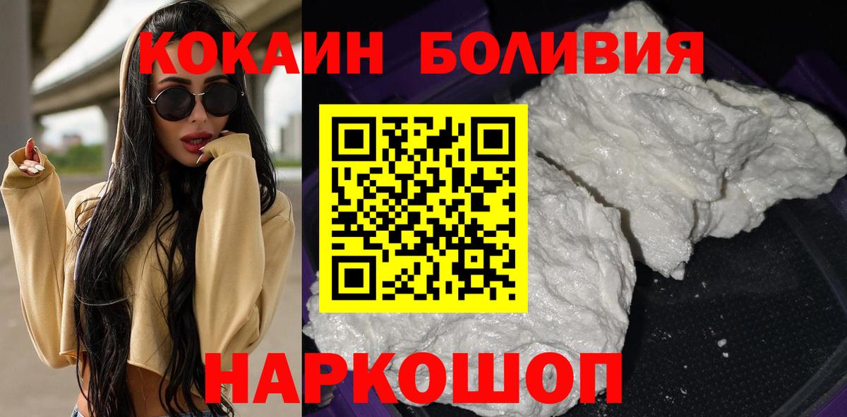Кокаин Боливия Сертолово