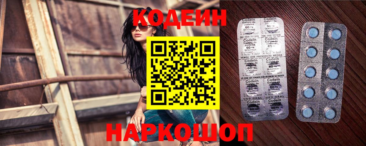 Сертолово  Codein Purple Drank  Вход с VPN 
