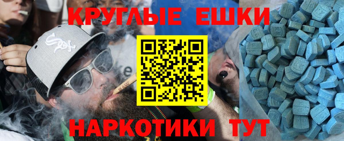 Ecstasy круглые  Экстази 280мг  Вход с VPN  Ecstasy  Сертолово 