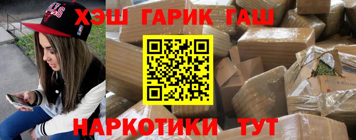 ГАШИШ hashish Сертолово