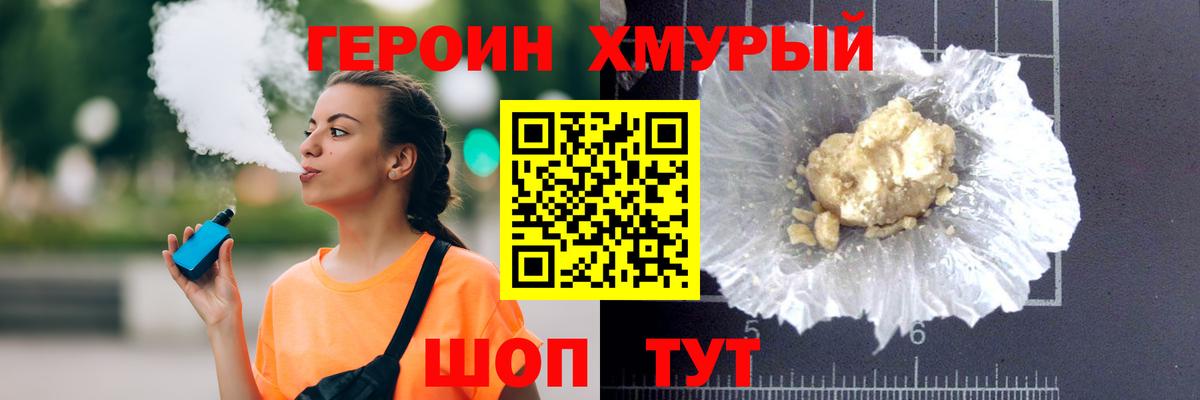 ГЕРОИН афганец Сертолово