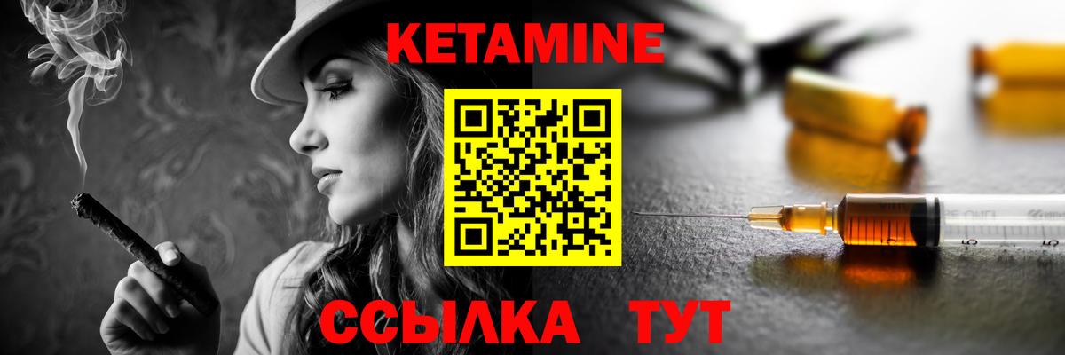 КЕТАМИН VHQ  Вход с VPN  Сертолово  Кетамин ketamine 