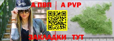 Альфа ПВП Будённовск