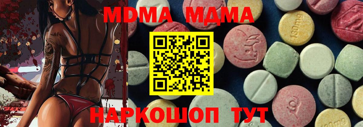 МДМА  МДМА VHQ  Сертолово  Вход с VPN  MDMA молли 