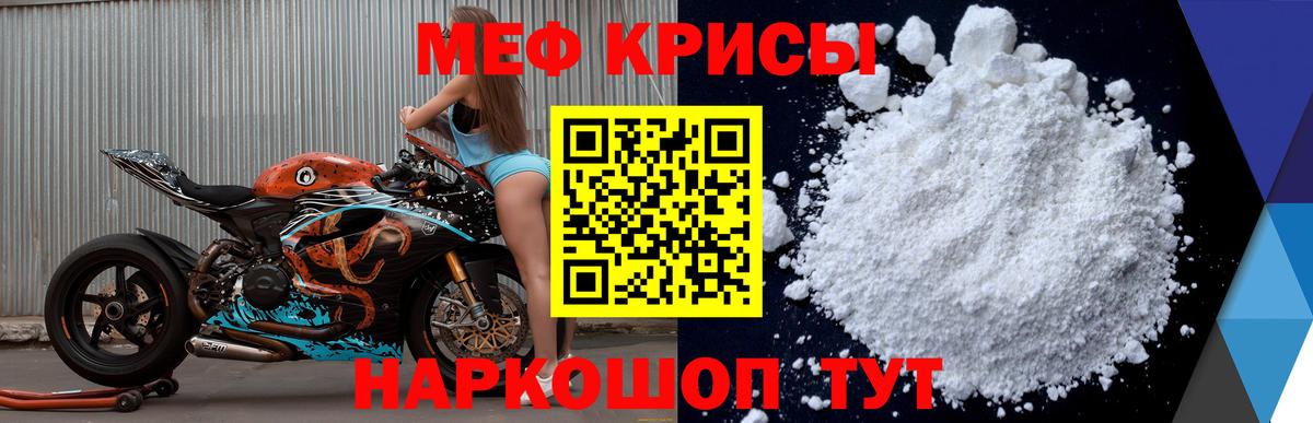 Сертолово  Меф  Вход с VPN  Меф VHQ 