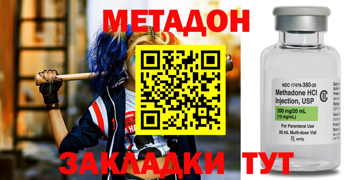 Метадон methadone  Вход с VPN  Сертолово 