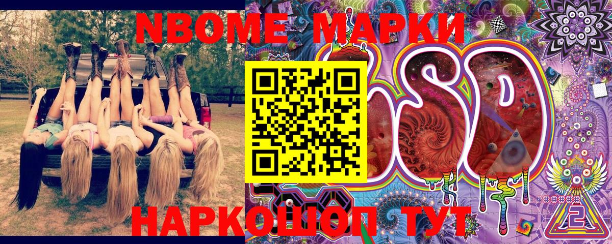 Наркотические марки 1500мкг  Вход с VPN  Сертолово 