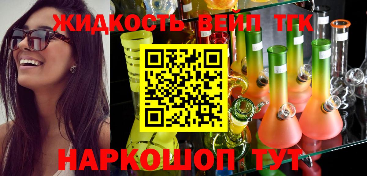 Дистиллят ТГК гашишное масло Сертолово