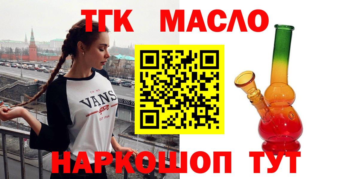Дистиллят ТГК жижа  дарнет шоп  Сертолово  Вход с VPN 